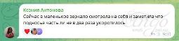 Отзыв