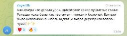 Отзыв