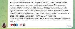 Отзыв