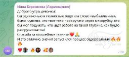 Отзыв