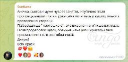 Отзыв