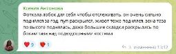 Отзыв