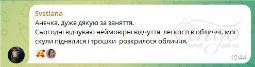 Отзыв