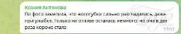 Отзыв