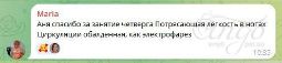 Отзыв