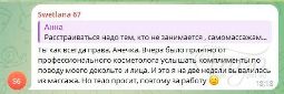 Отзыв