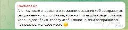 Отзыв