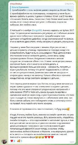 Отзыв