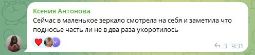 Отзыв