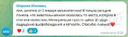 Отзыв