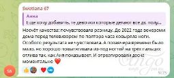 Отзыв