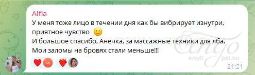 Отзыв