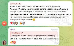 Отзыв