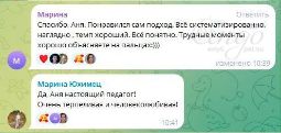 Отзыв