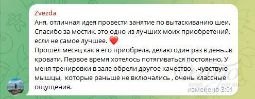 Отзыв