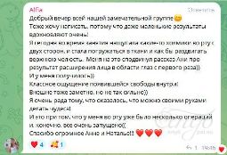 Отзыв