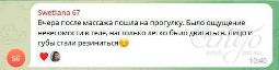 Отзыв