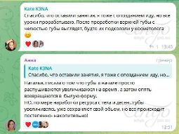 Отзыв