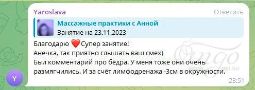 Отзыв