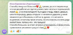 Отзыв