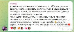 Отзыв