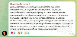 Отзыв