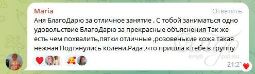 Отзыв