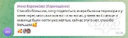 Отзыв