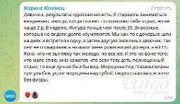 Отзыв