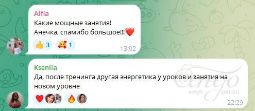 Отзыв