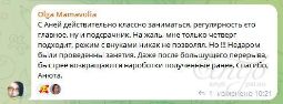 Отзыв
