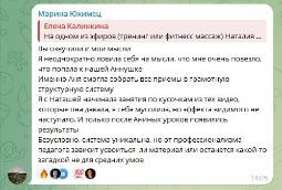 Отзыв