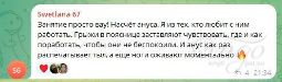 Отзыв