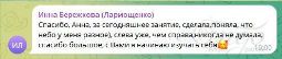 Отзыв