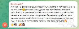Отзыв