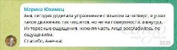 Отзыв