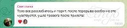 Отзыв
