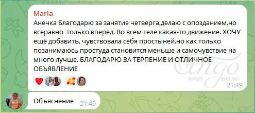 Отзыв