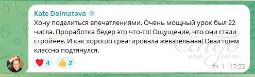 Отзыв