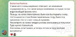 Отзыв