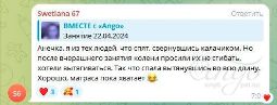 Отзыв