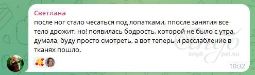 Отзыв