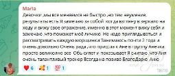 Отзыв
