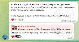 Отзыв