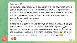Отзыв