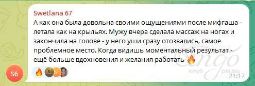 Отзыв
