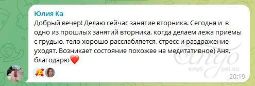 Отзыв