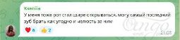 Отзыв