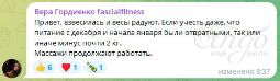 Отзыв