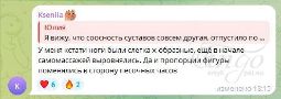 Отзыв